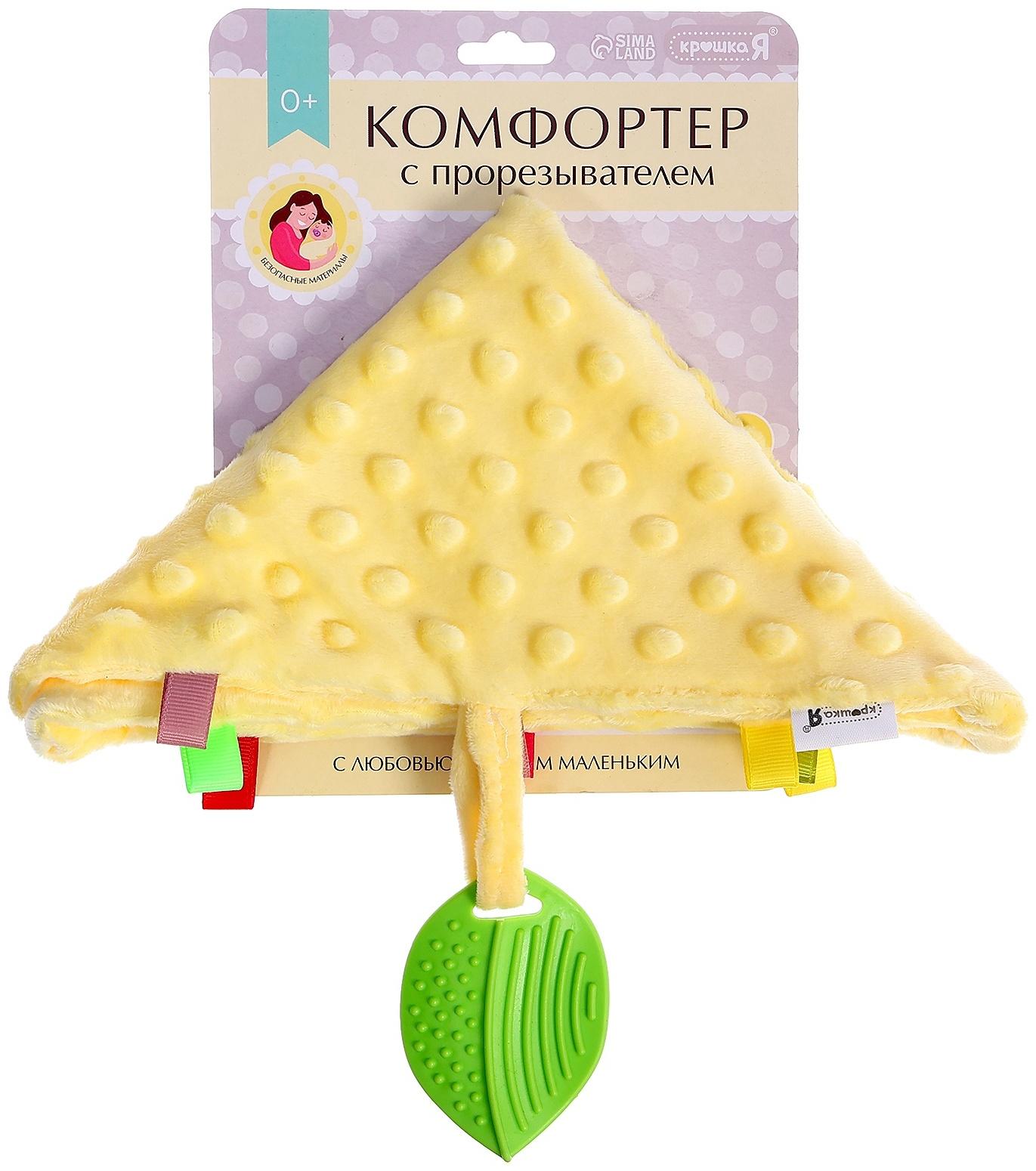 Мягкая игрушка - комфортер с прорезывателем, жёлтый