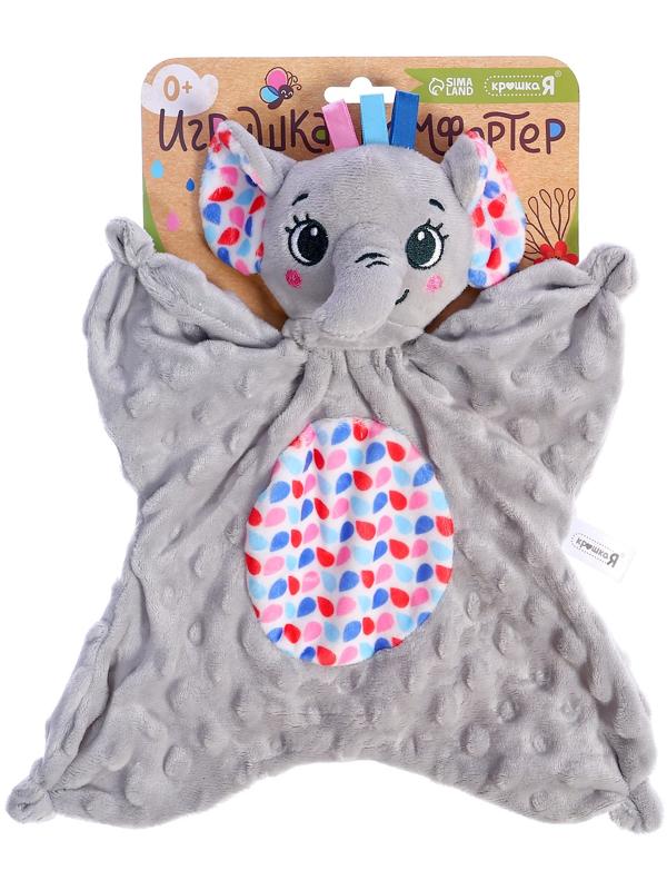 Мягкая игрушка - комфортер «Слоник», серый
