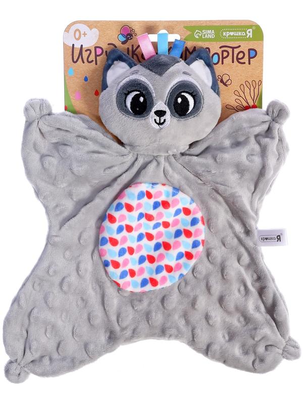 Мягкая игрушка - комфортер «Енотик», серый