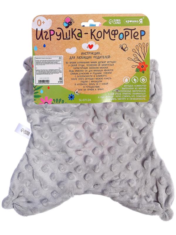 Мягкая игрушка - комфортер «Енотик», серый