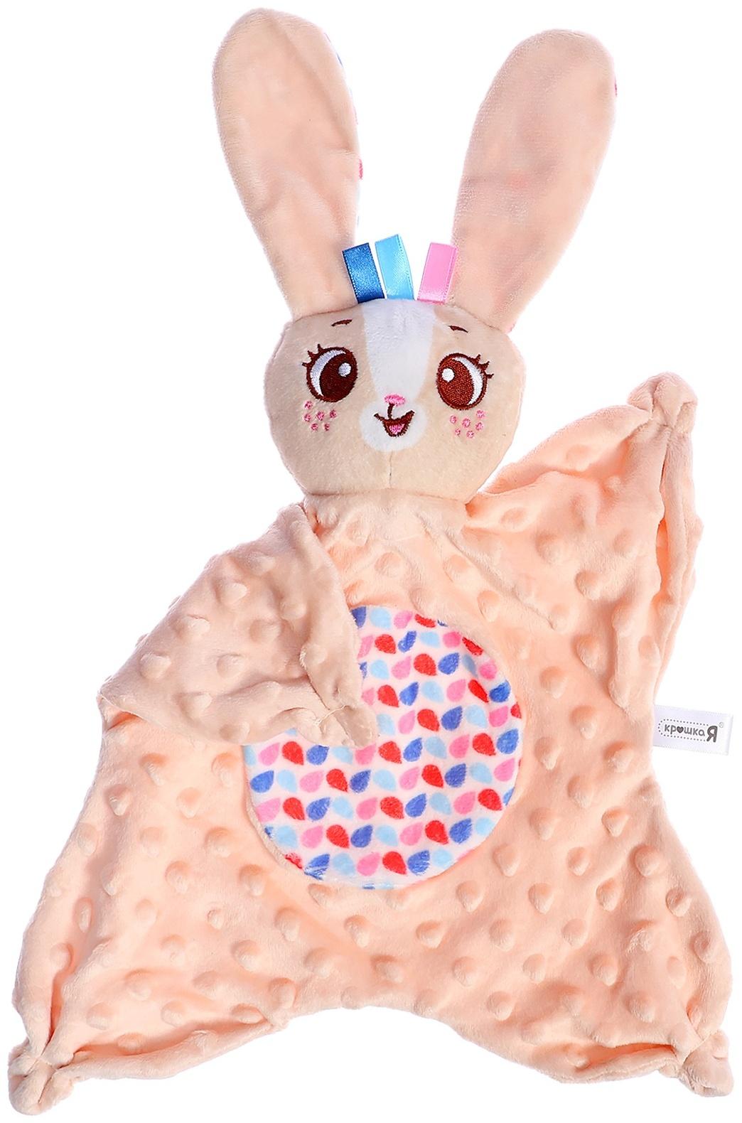 Мягкая игрушка - комфортер «Зайчик», бежевый