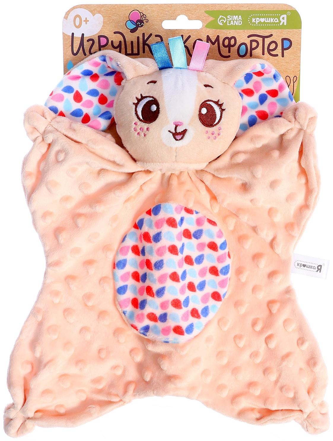 Мягкая игрушка - комфортер «Зайчик», бежевый