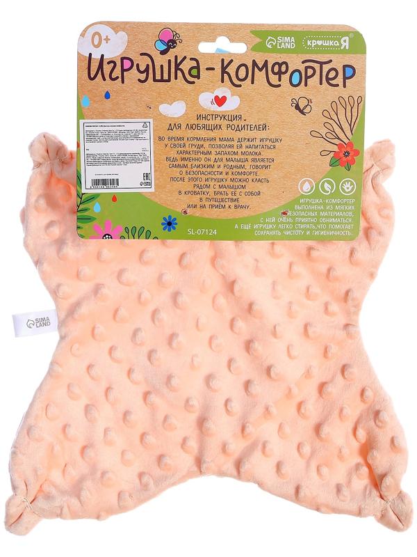 Мягкая игрушка - комфортер «Зайчик», бежевый