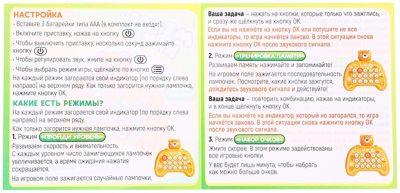 Настольная игра «Мемори-клик», 1-2 игрока, 4+