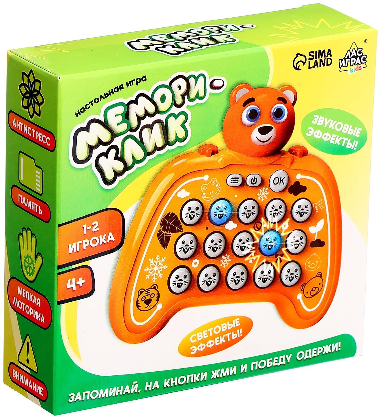 Настольная игра «Мемори-клик», 1-2 игрока, 4+