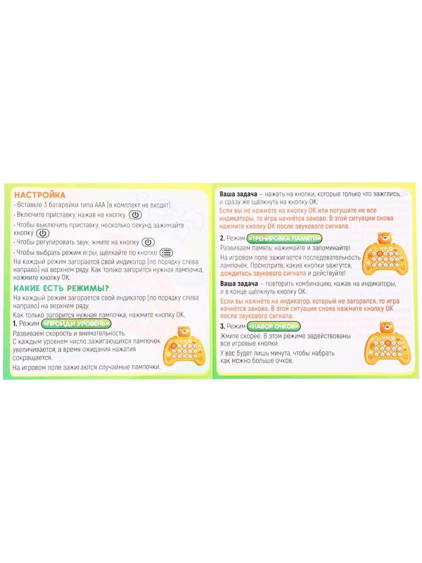 Настольная игра «Мемори-клик», 1-2 игрока, 4+