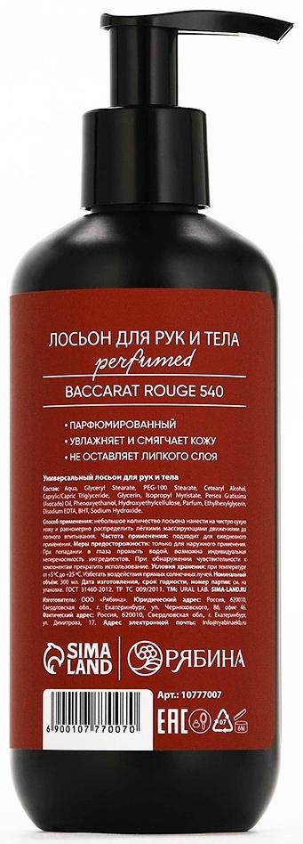 Крем для тела парфюмированный Baccarat Rouge, 300 мл, ULAB