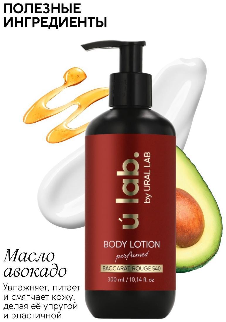 Крем для тела парфюмированный Baccarat Rouge, 300 мл, ULAB