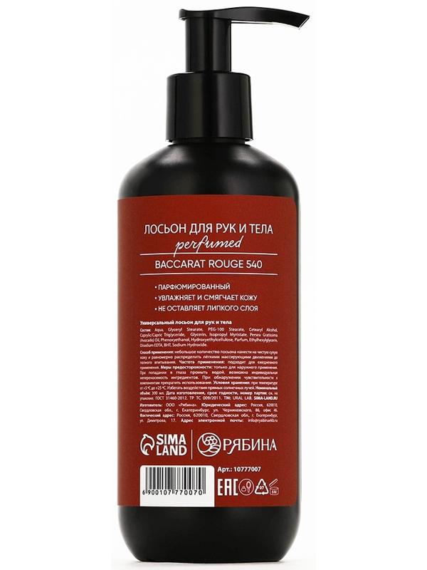 Крем для тела парфюмированный Baccarat Rouge, 300 мл, ULAB