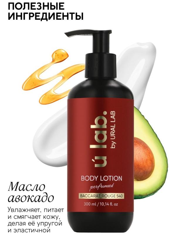 Крем для тела парфюмированный Baccarat Rouge, 300 мл, ULAB