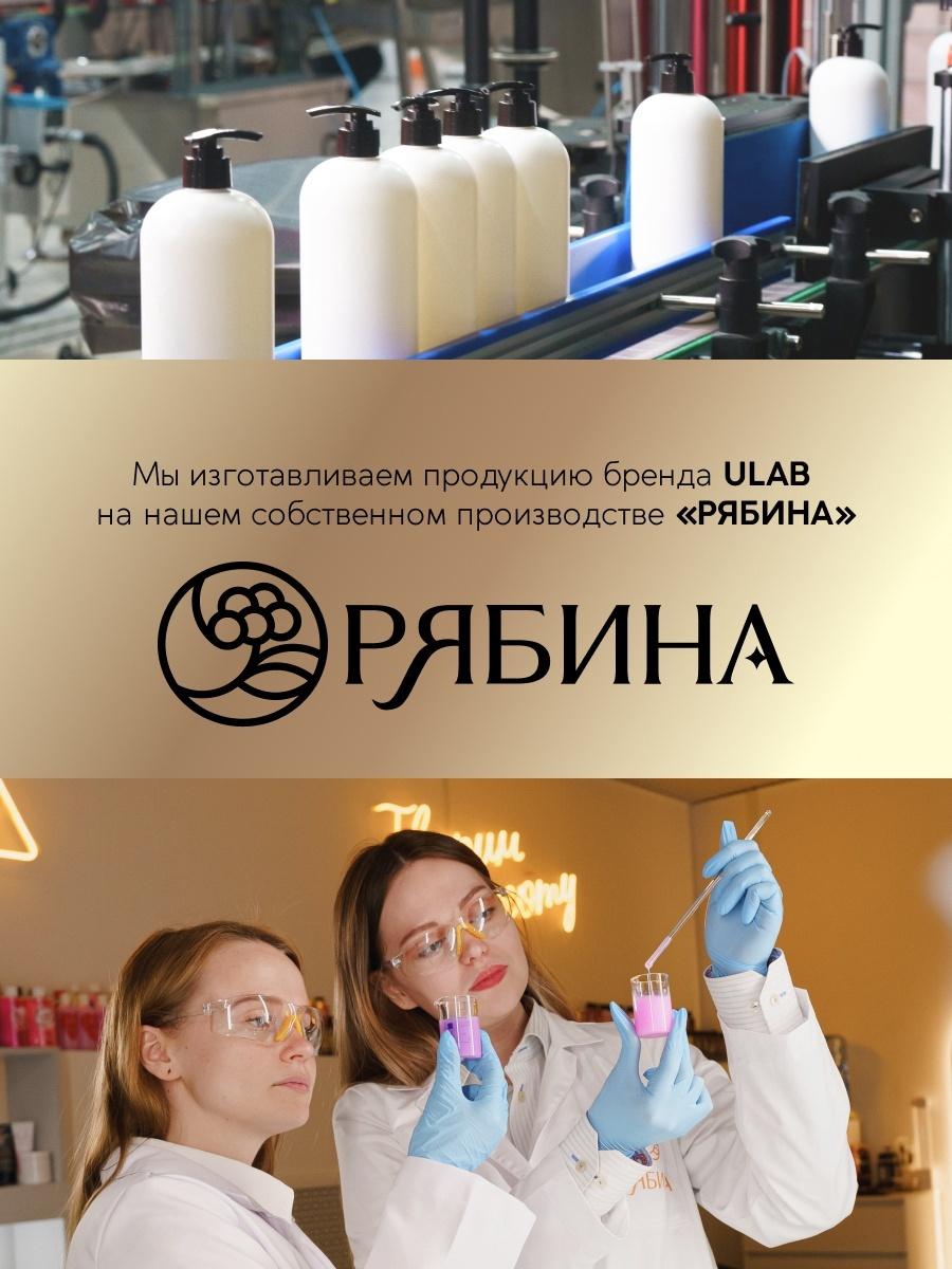 Крем для тела парфюмированный Black pepper, 300 мл, ULAB