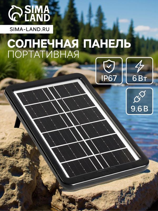 Солнечная панель для зарядки телефона и фонаря 3.3 Вт, 23 х 13.9 х 2 см, кабель 2.75 м