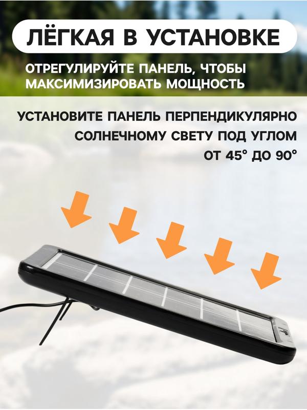 Солнечная панель для зарядки телефона и фонаря 3.3 Вт, 23 х 13.9 х 2 см, кабель 2.75 м