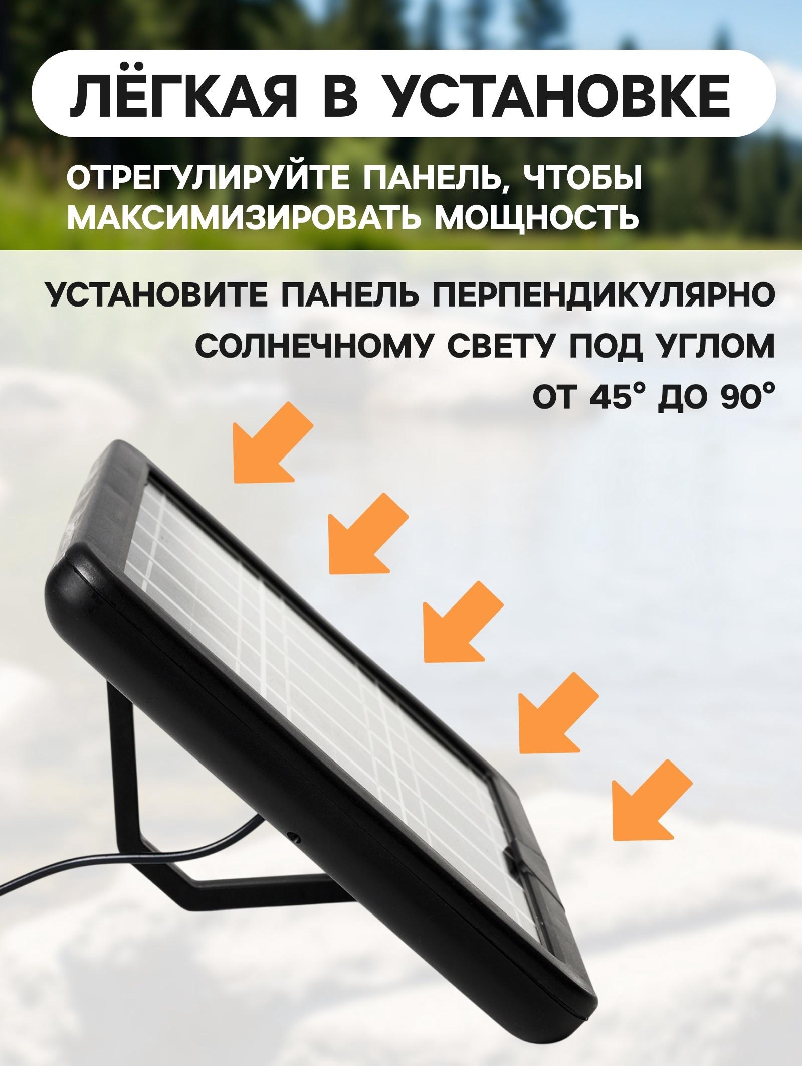 Солнечная панель для зарядки телефона и фонаря 8 Вт, 28 х 18,8 х 2 см