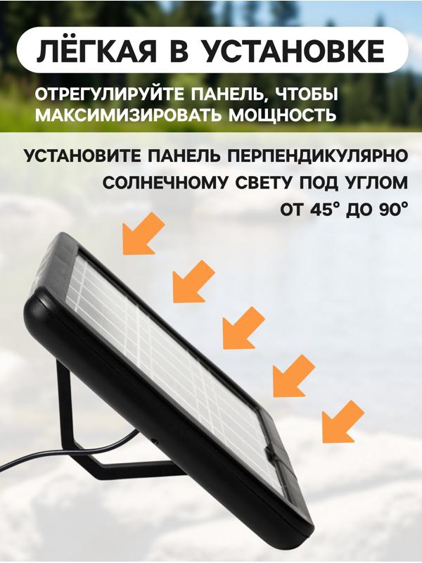 Солнечная панель для зарядки телефона и фонаря 8 Вт, 28 х 18,8 х 2 см