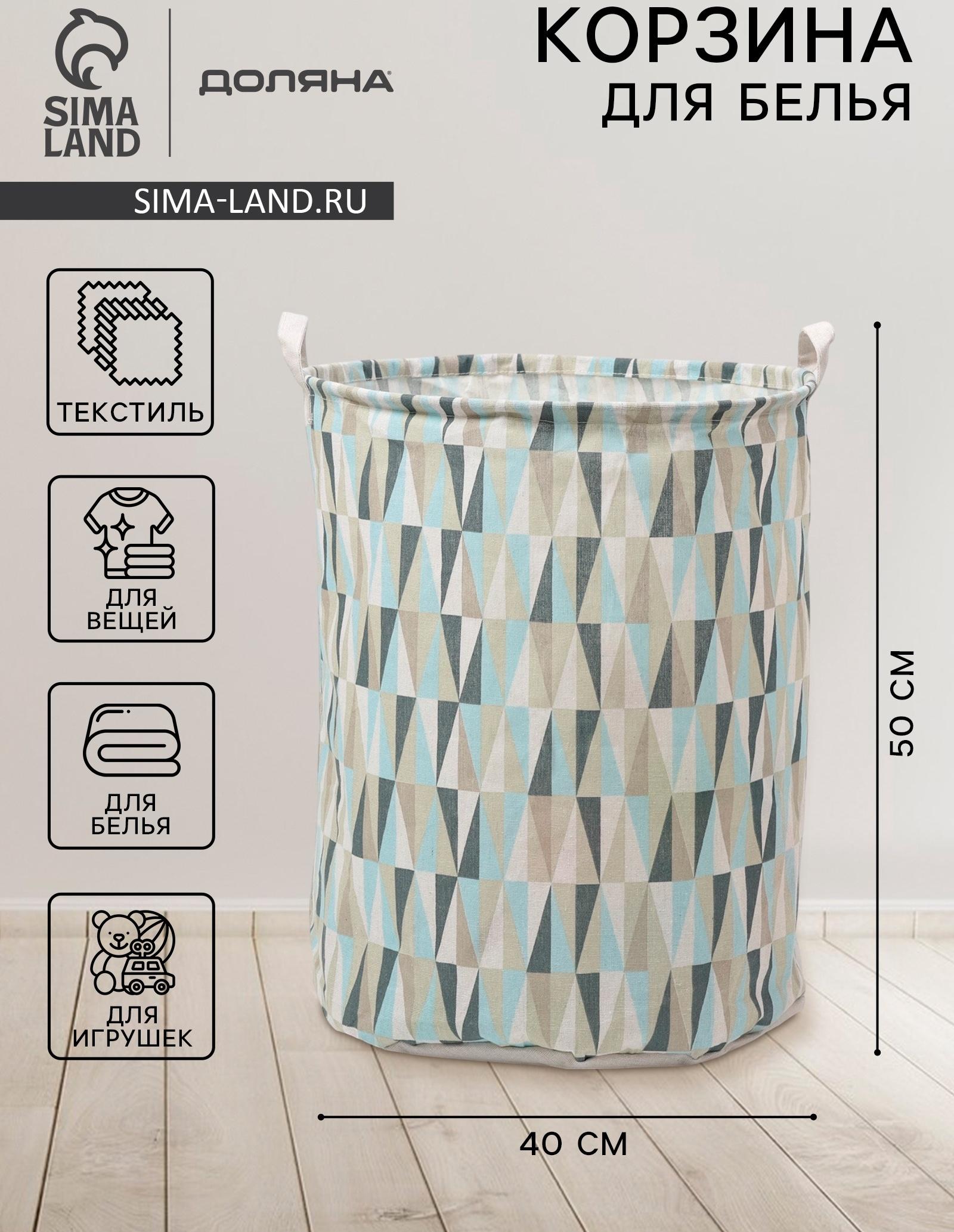 Корзина для белья Доляна «Веточка», 40×50 см