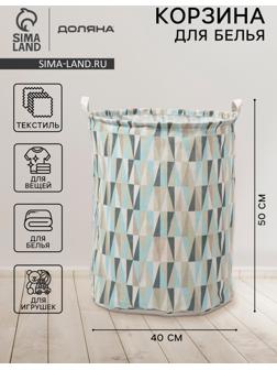 Корзина для белья Доляна «Веточка», 40×50 см