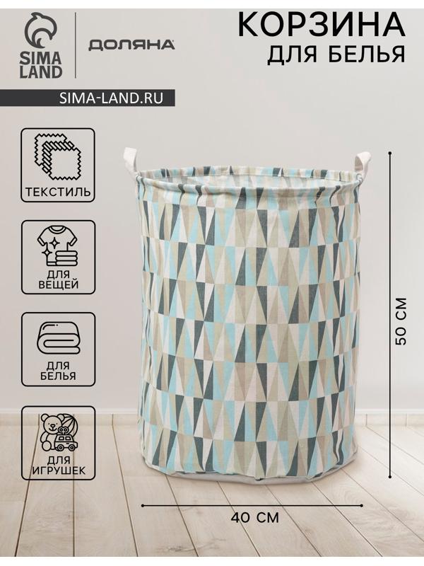 Корзина для белья Доляна «Веточка», 40×50 см