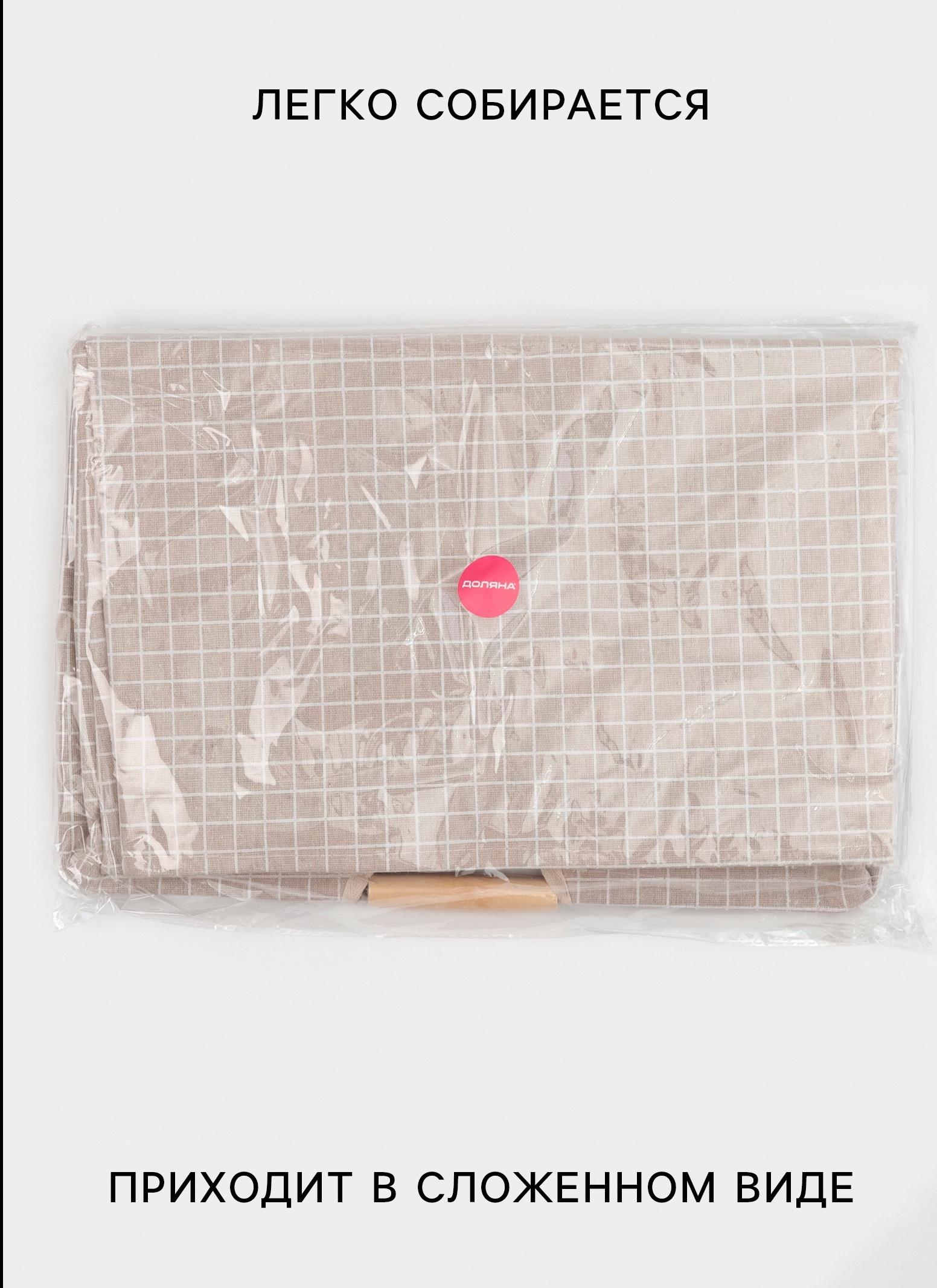 Корзина для белья Доляна «Квадраты», 40×26×50 см