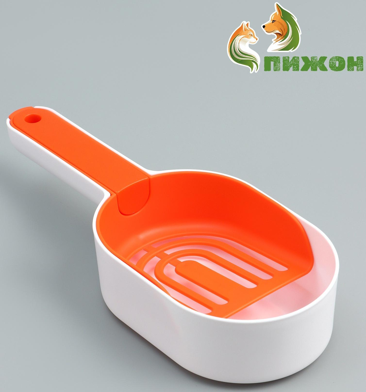 Совок для уборки за кошкой с подставкой, 22 х 7 х 6 см, бело-оранжевый