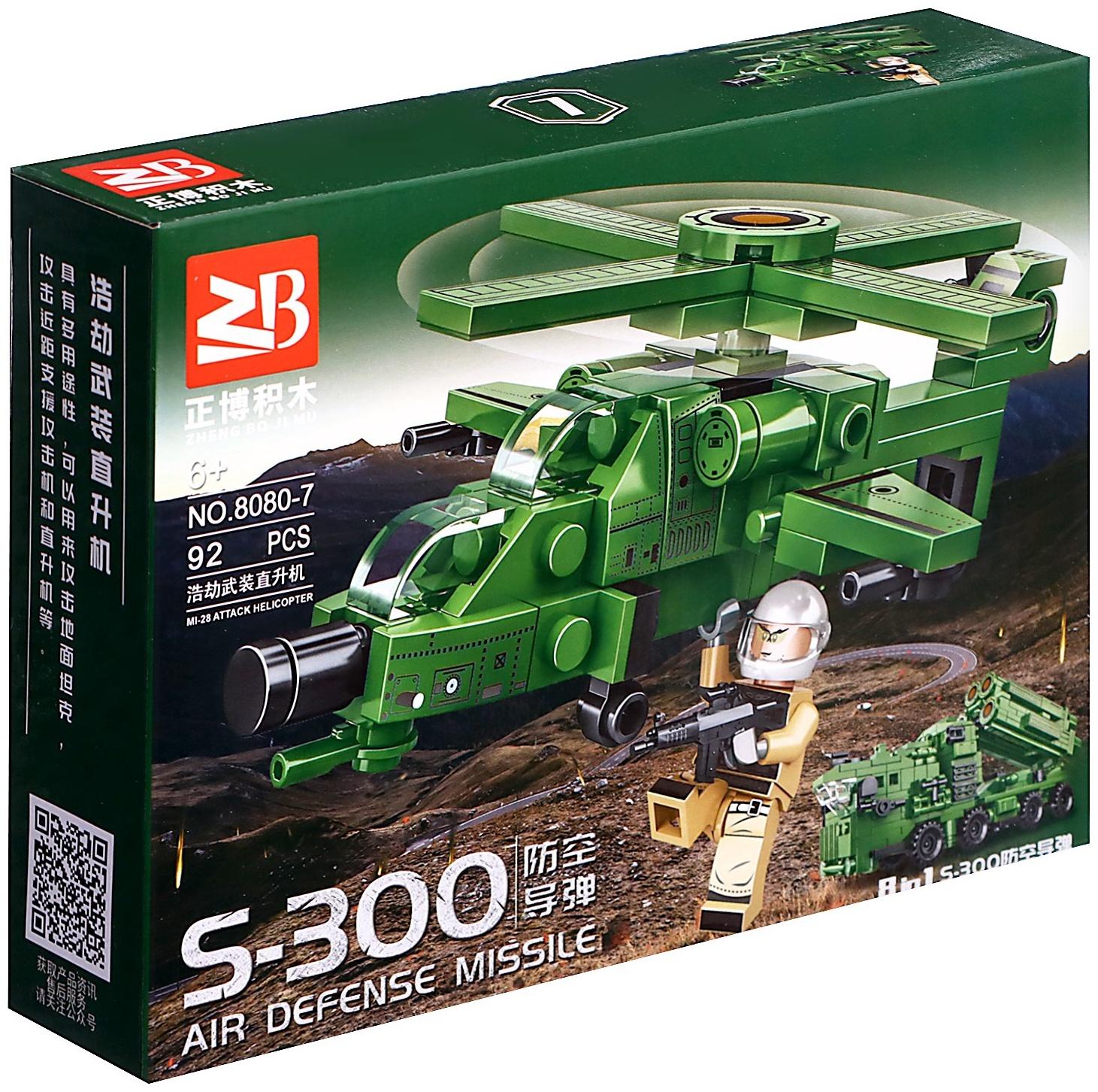 Конструктор блочный для мальчиков Армия «Военная техника. Вертолёт», 92 детали