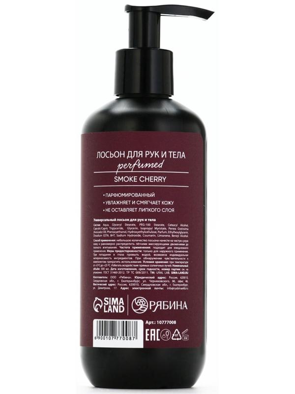 Крем для тела Парфюмированный Cherry Smoke, 300 мл, ULAB