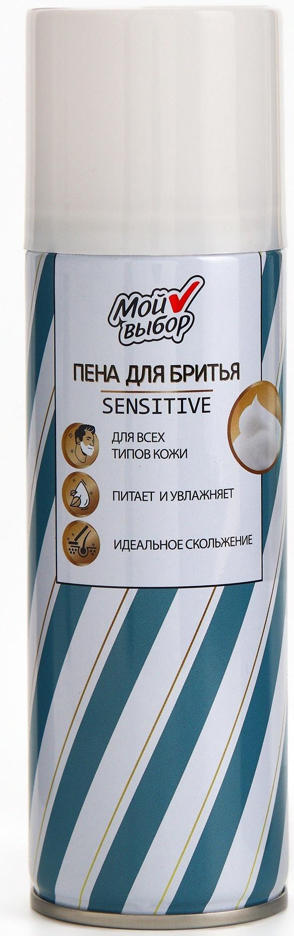 Пена для бритья Мой выбор Sensitive для чувствительной кожи, 200 мл