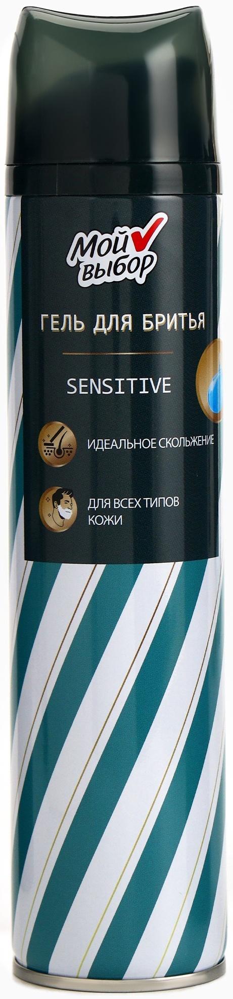 Гель для бритья Мой выбор Sensetive для всех типов кожи 240 мл