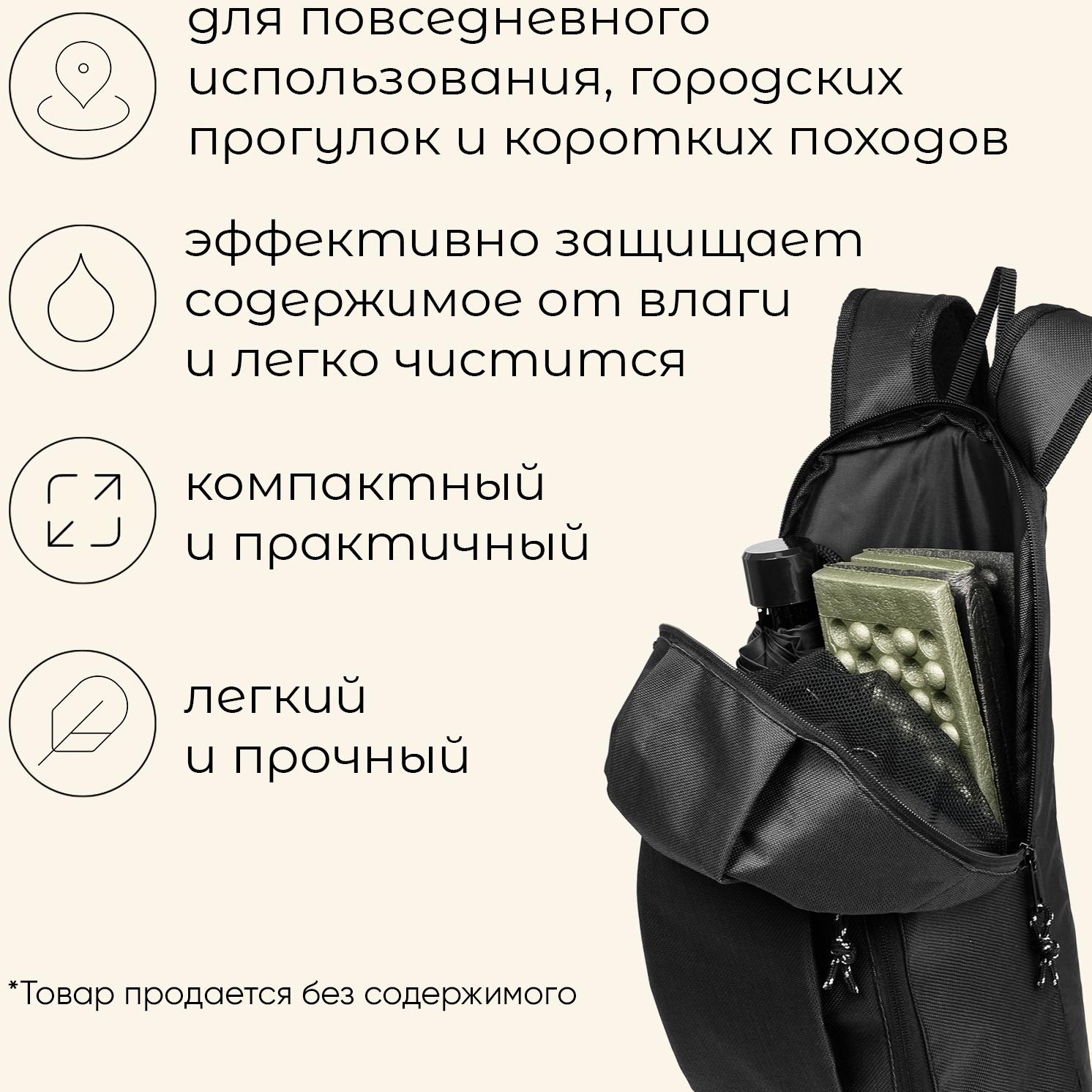 Рюкзак туристический Maclay, 10 литров, черный