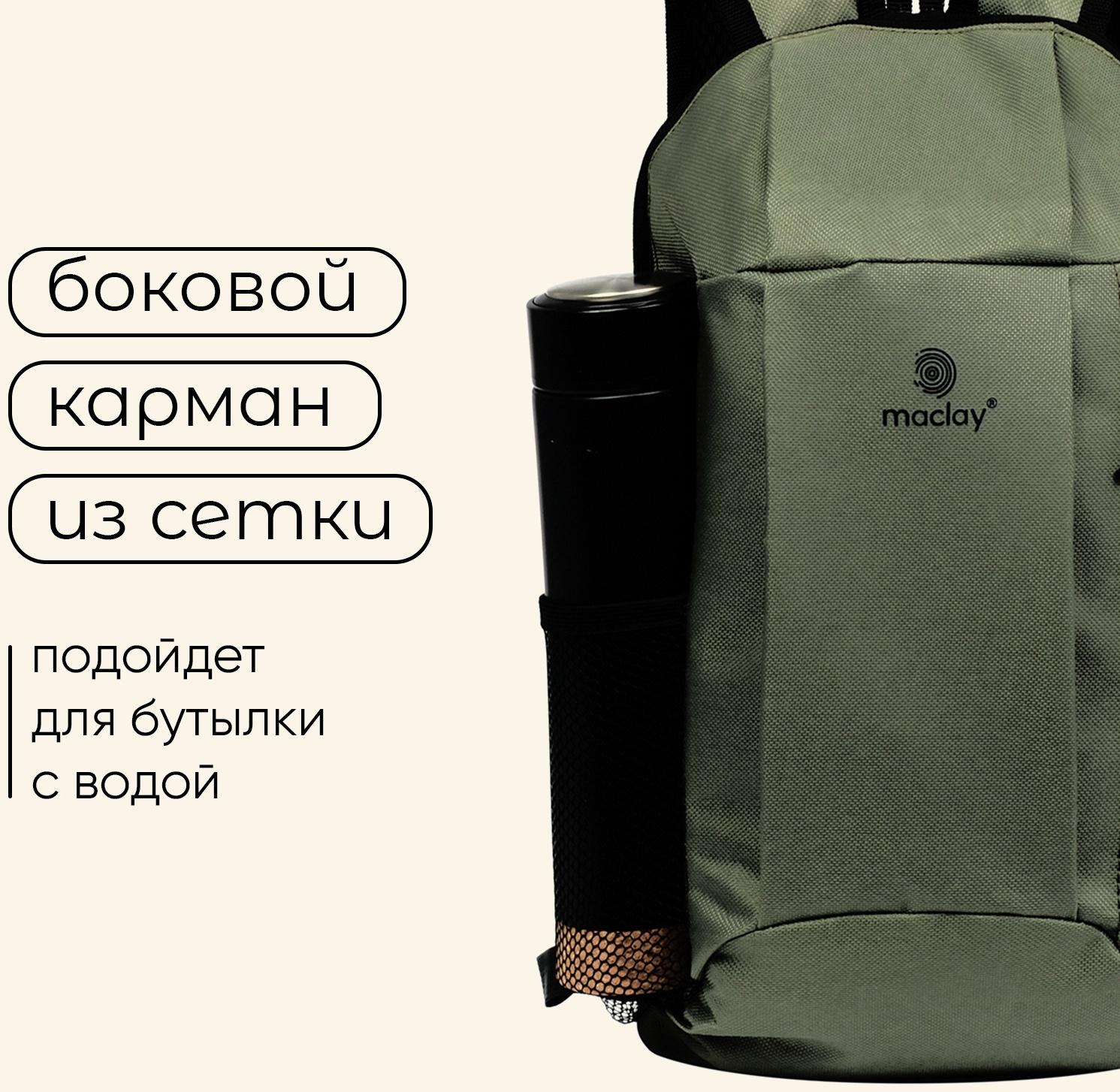 Рюкзак туристический Maclay, 10 литров, зелёный