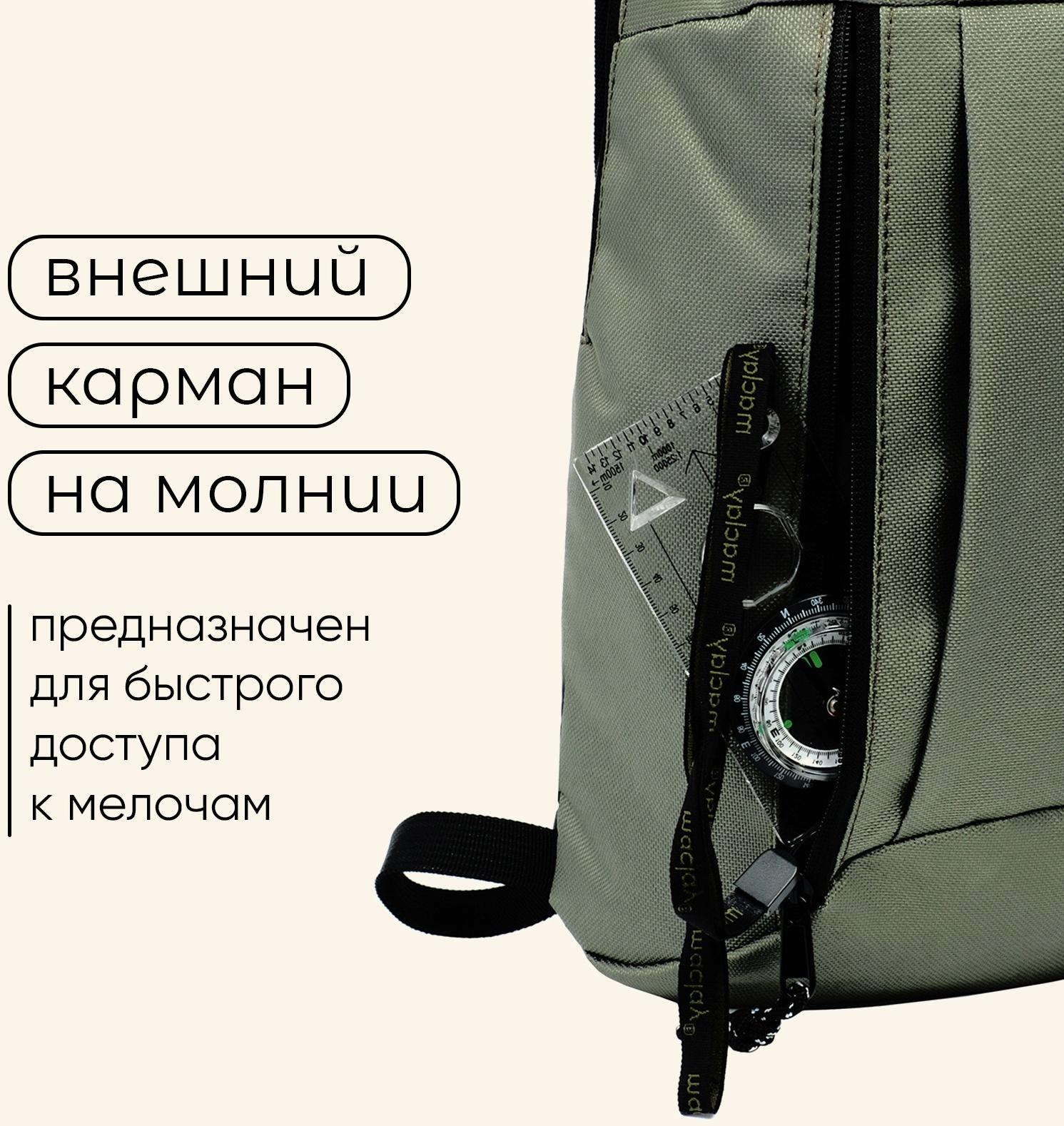 Рюкзак туристический Maclay, 10 литров, зелёный