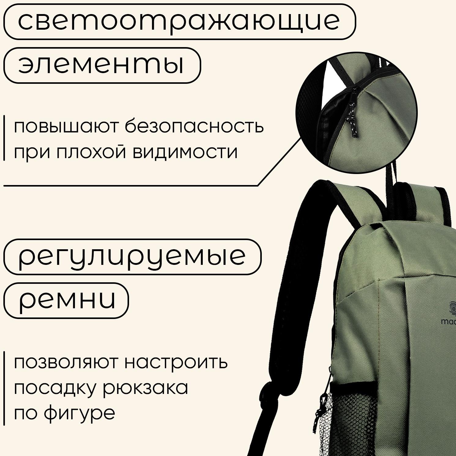 Рюкзак туристический Maclay, 10 литров, зелёный