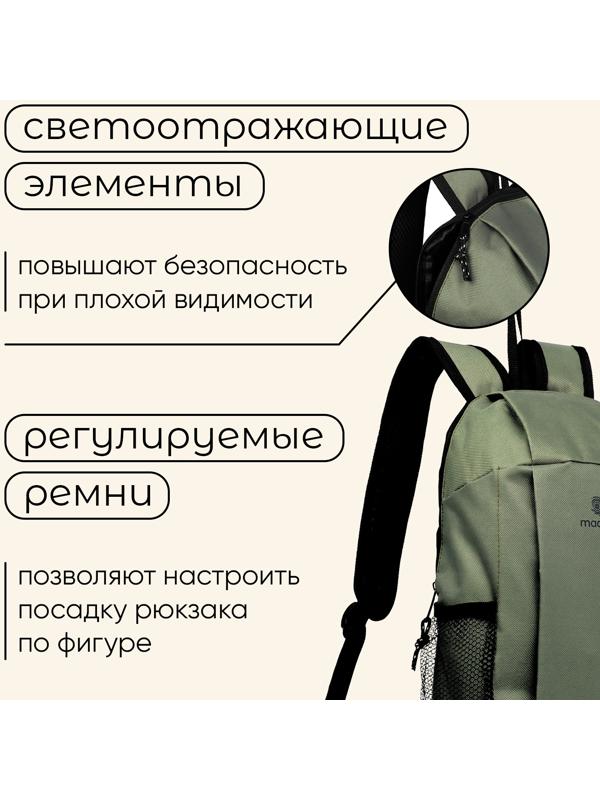 Рюкзак туристический Maclay, 10 литров, зелёный