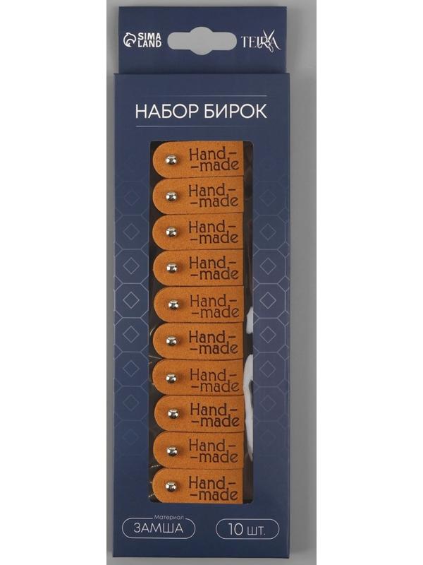 Бирка с кнопкой Hand made, 8×1.5 см, 10 шт., коричневые