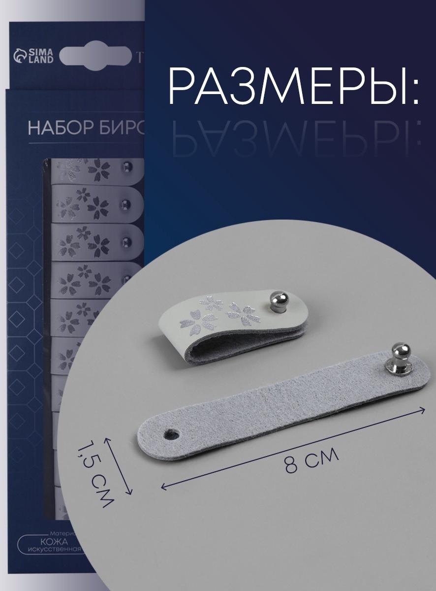 Бирка с кнопкой, с тиснением, «Цветок», 8×1.5 см, 10 шт., серая