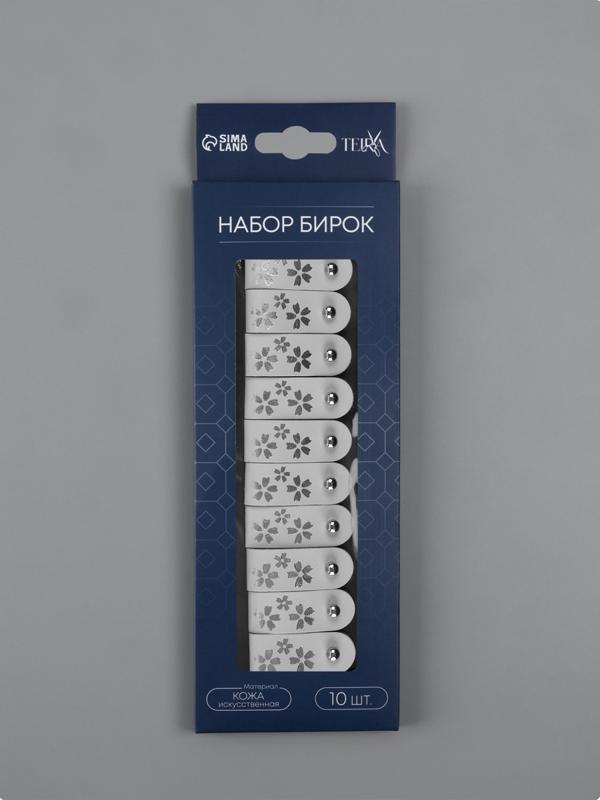 Бирка с кнопкой, с тиснением, «Цветок», 8×1.5 см, 10 шт., серая