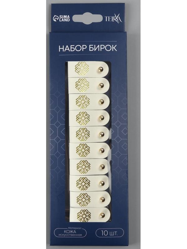 Бирка с кнопкой, с тиснением, «Мандала», 8×1.5 см, 10 шт., молочная