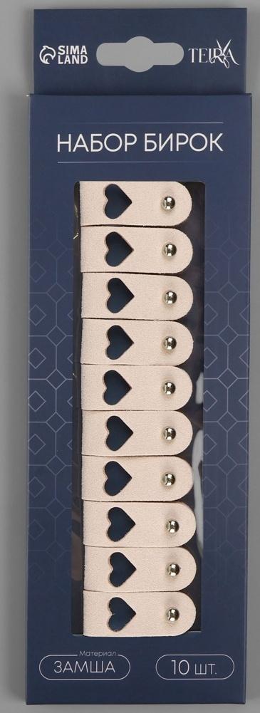 Бирка с кнопкой, «Сердце», 8×1.5 см, 10 шт., пыльно-розовая