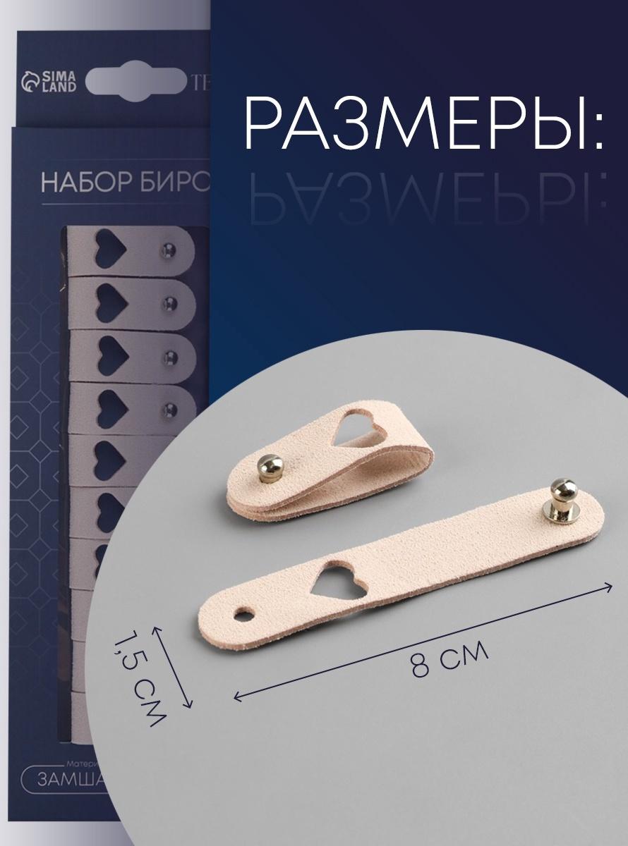 Бирка с кнопкой, «Сердце», 8×1.5 см, 10 шт., пыльно-розовая