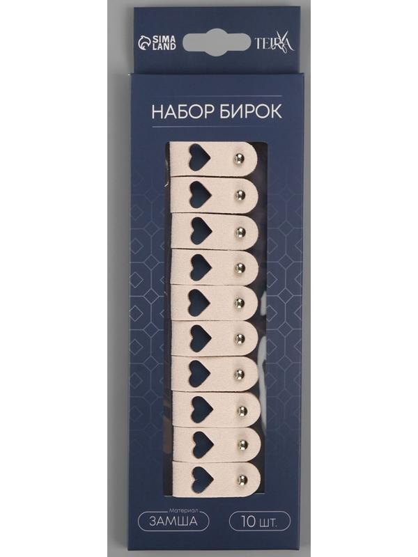 Бирка с кнопкой, «Сердце», 8×1.5 см, 10 шт., пыльно-розовая