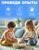 Детский набор для опытов «Эксперименты с гидрогелем», шарики - орбизы, 20 г