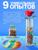 Детский набор для опытов «Эксперименты с гидрогелем», шарики - орбизы, 20 г