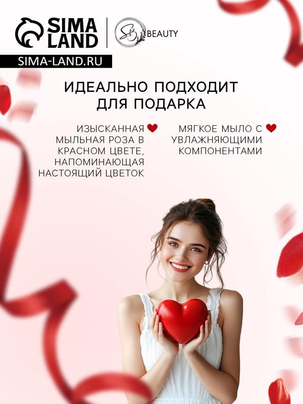 Мыльная роза красная в коробке