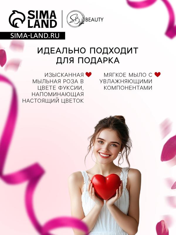 Мыльная роза фуксия в коробке