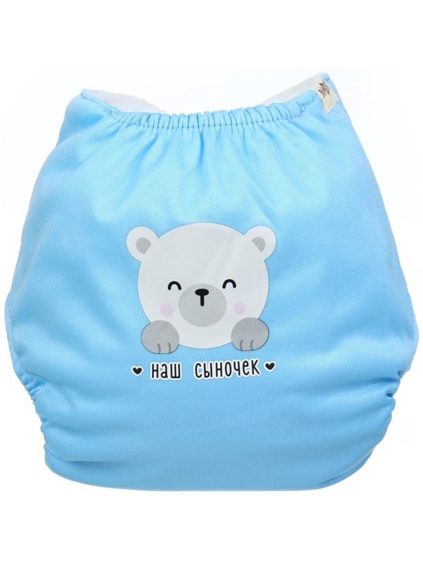 Многоразовый подгузник M&B «Наш сыночек», 3-15 кг, голубой