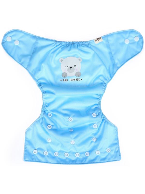 Многоразовый подгузник M&B «Наш сыночек», 3-15 кг, голубой