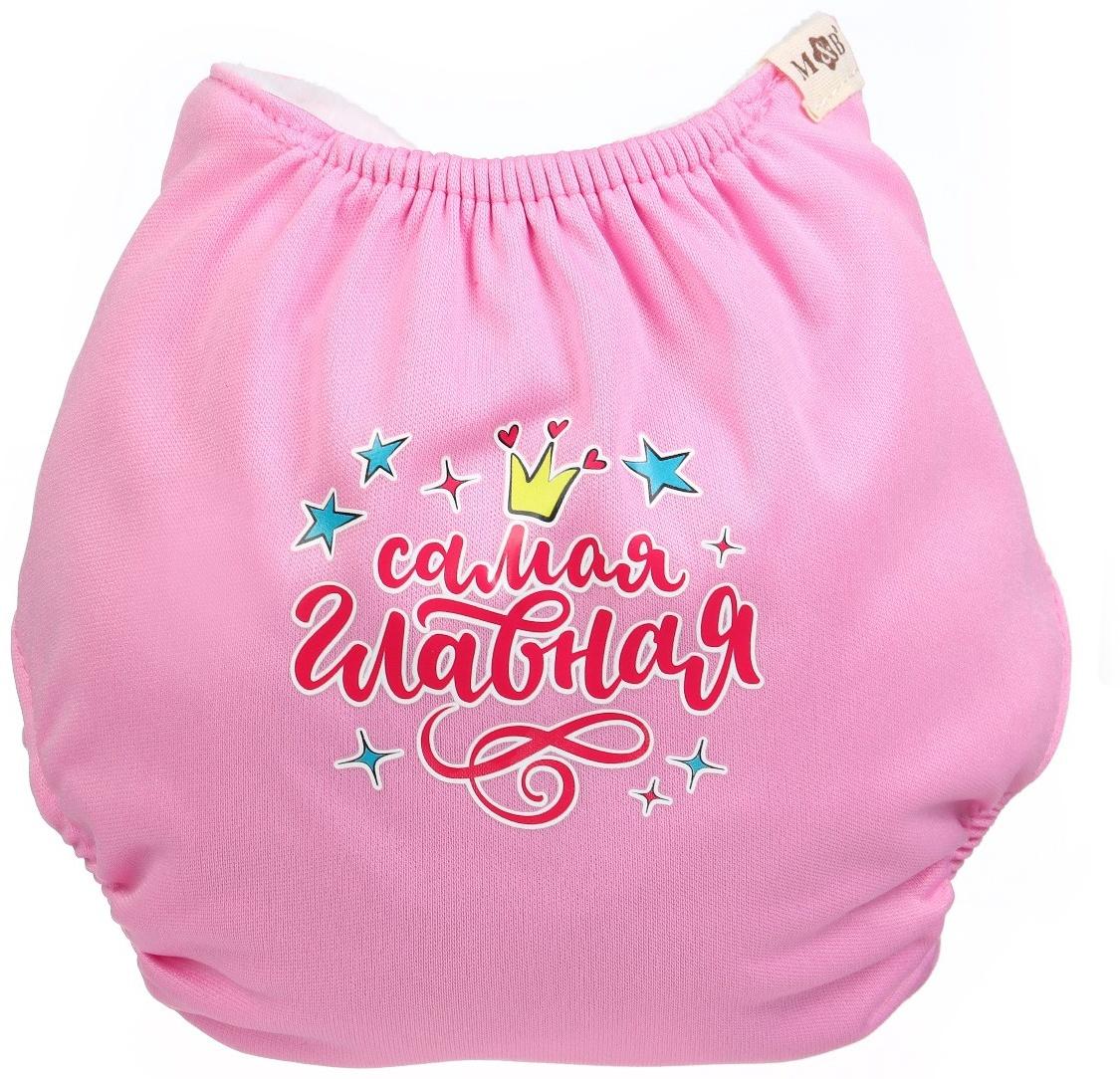 Многоразовый подгузник M&B «Принцесса», 3-15 кг, розовый
