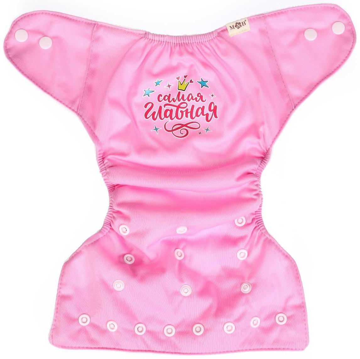 Многоразовый подгузник M&B «Принцесса», 3-15 кг, розовый