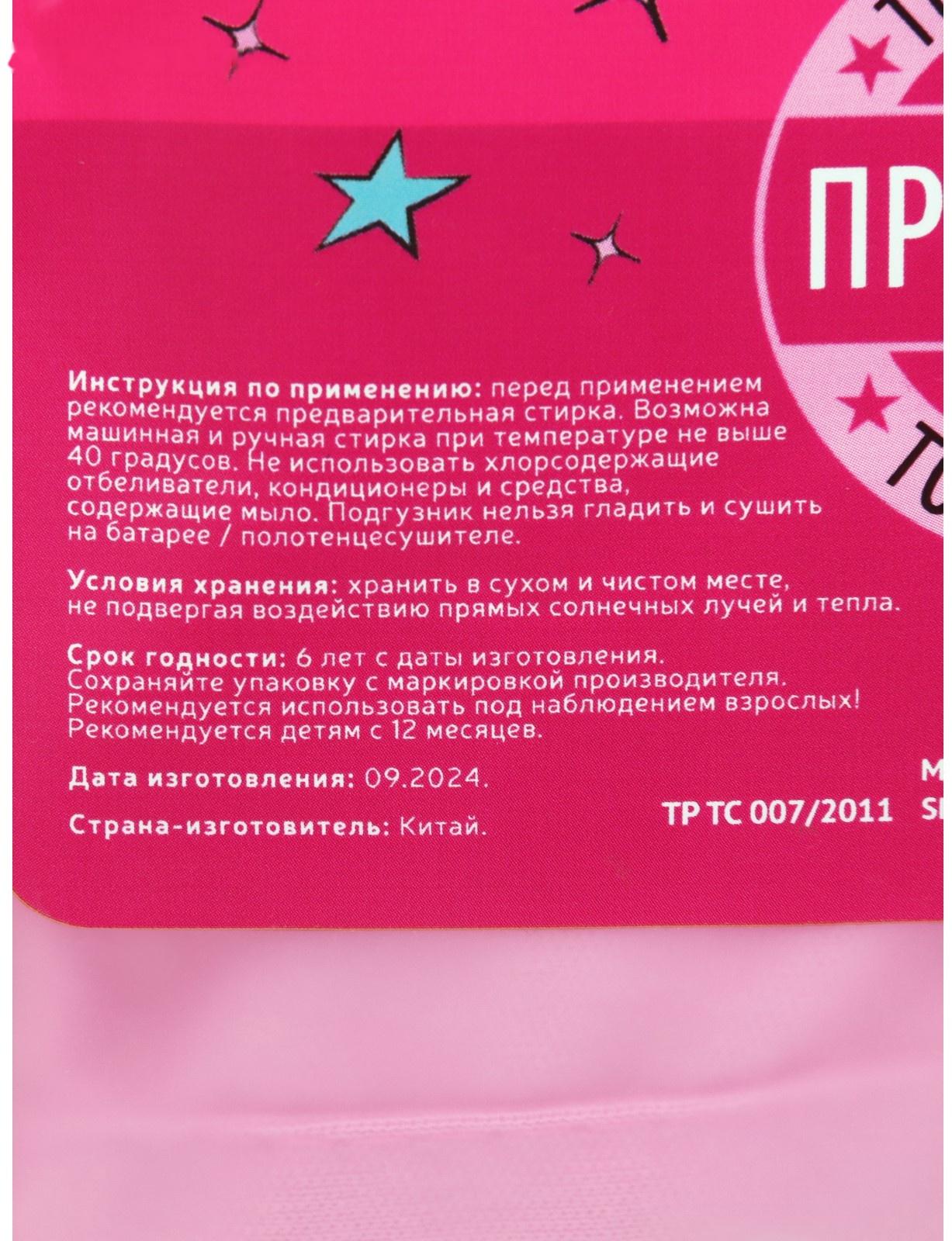 Многоразовый подгузник M&B «Принцесса», 3-15 кг, розовый