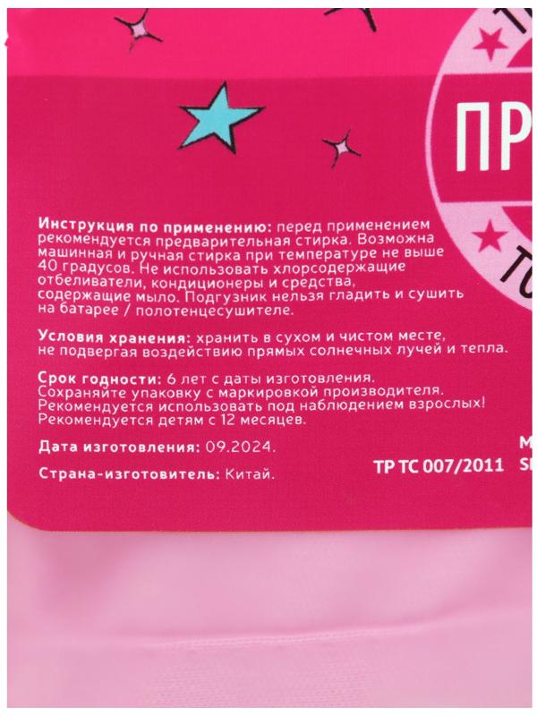 Многоразовый подгузник M&B «Принцесса», 3-15 кг, розовый